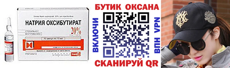 купить наркотик  Торопец  БУТИРАТ 99% 