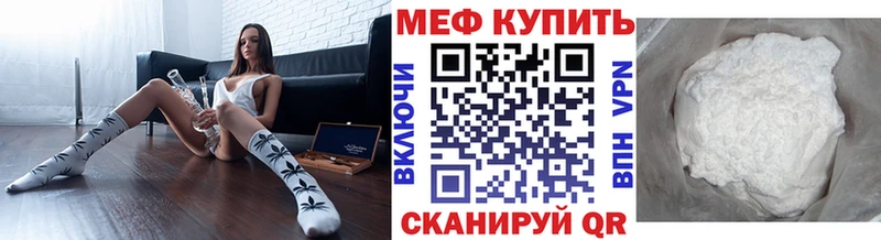 МЯУ-МЯУ мука где купить Торопец