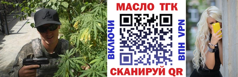 ТГК вейп с тгк  где купить наркотик  Торопец 